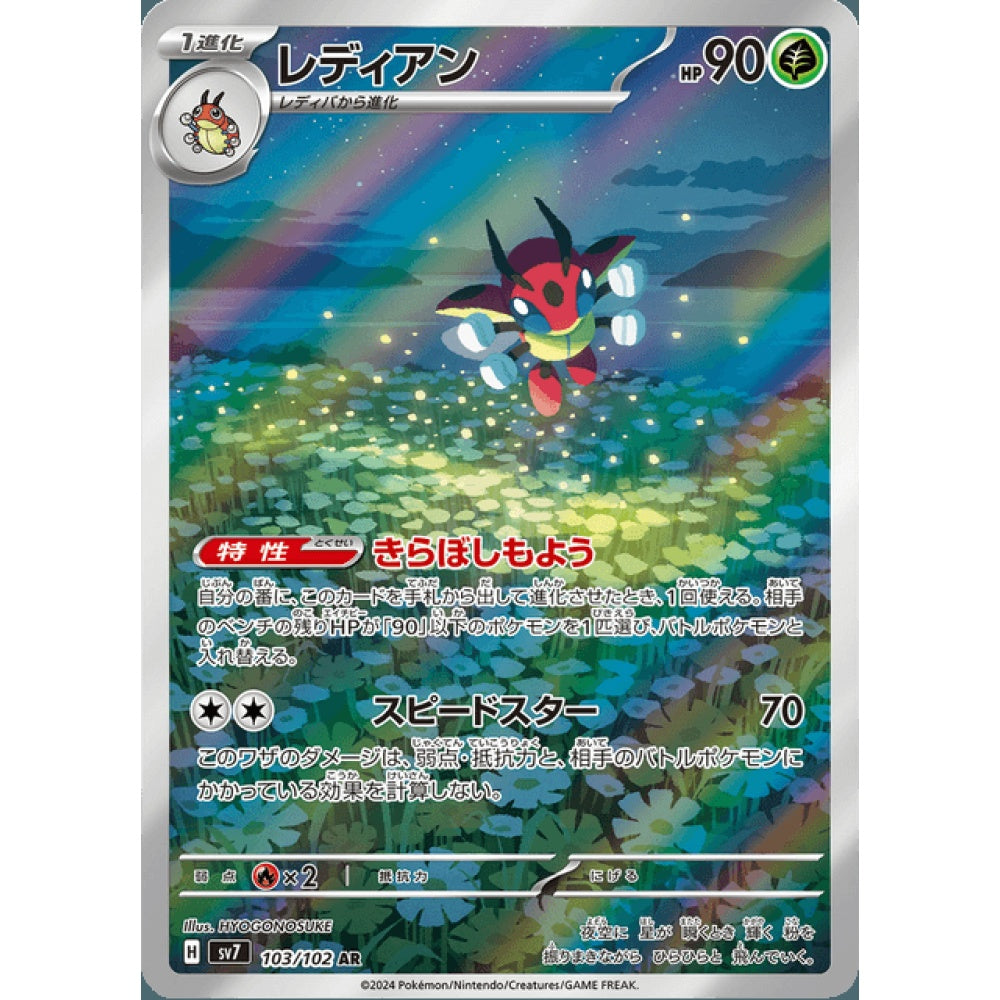 Ledian Illustration Rare 103/102 Pokemon Card Game Stellar Miracle Korean