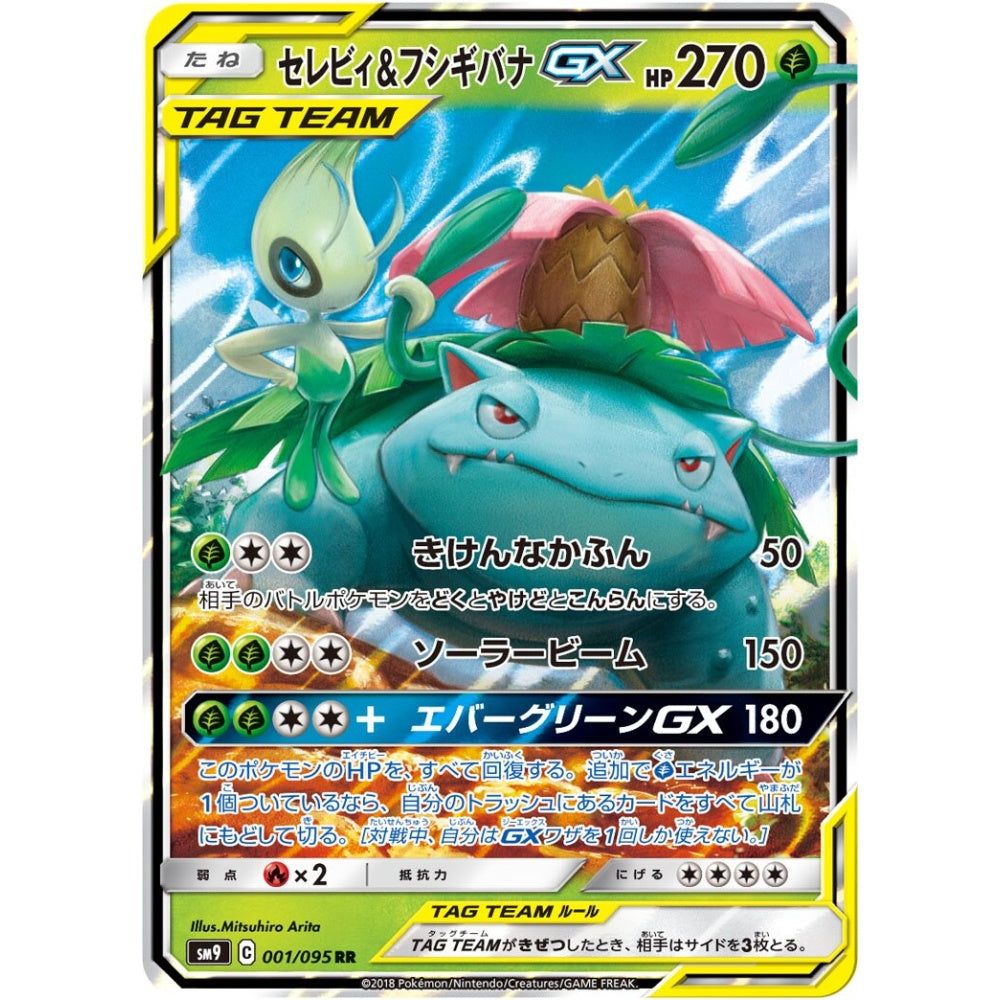 Celebi & Venusaur GX Double Rare (RR) 001/095 Pokemon Card Game Tag Bolt