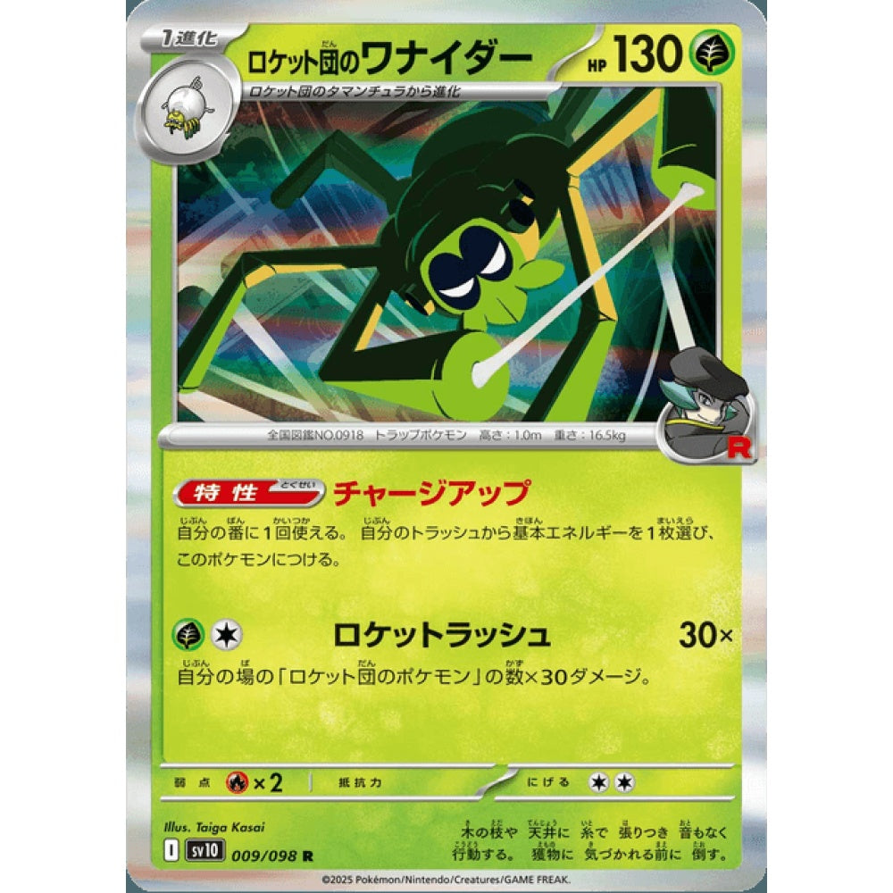 Team Rocket's Spidops Rare 009/098 Pokemon Card Game Glory of Team Rocket