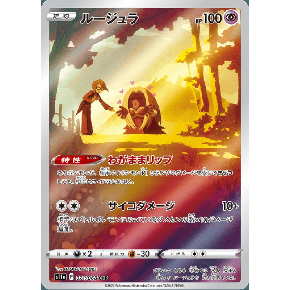 Jynx Illustration Rare 071/068 Pokemon Card Game Incandescent Arcana