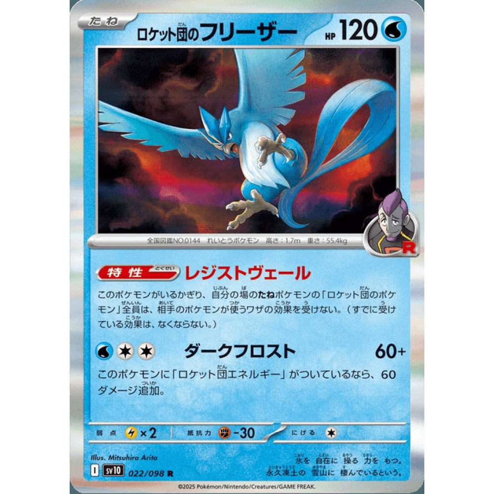 Team Rocket's Articuno Rare 022/098 Pokemon Card Game Glory of Team Rocket