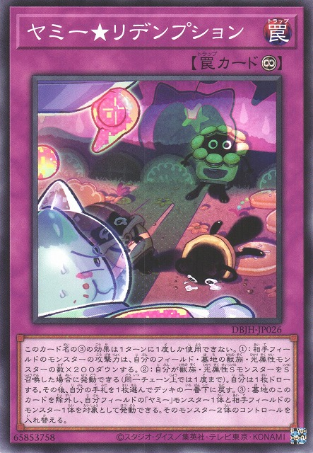 Yummy★Redemption JUSH-EN026 Super Super Rare Yu-Gi-Oh Justice Hunters in Art