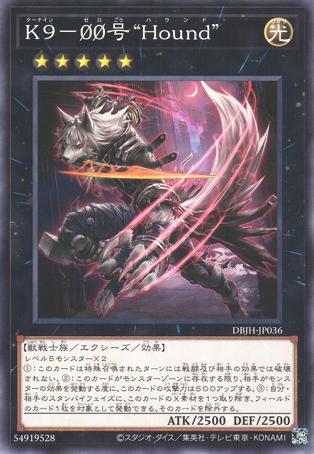 K9-ØØ "Hound" JUSH-EN036 Rare Rare Yu-Gi-Oh Justice Hunters in Art