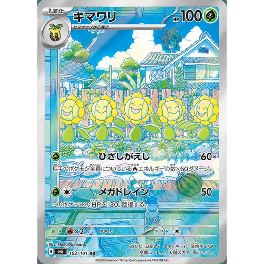 Sunflora Illustration Rare 102/101 Pokemon Card Game Mask of Change