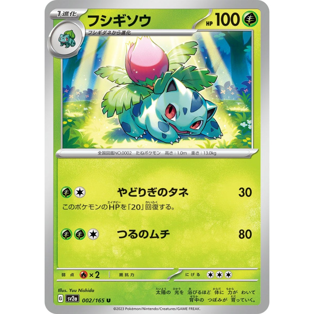 Ivysaur Uncommon (U) 002/165 Pokemon Card Game Pokémon Card 151