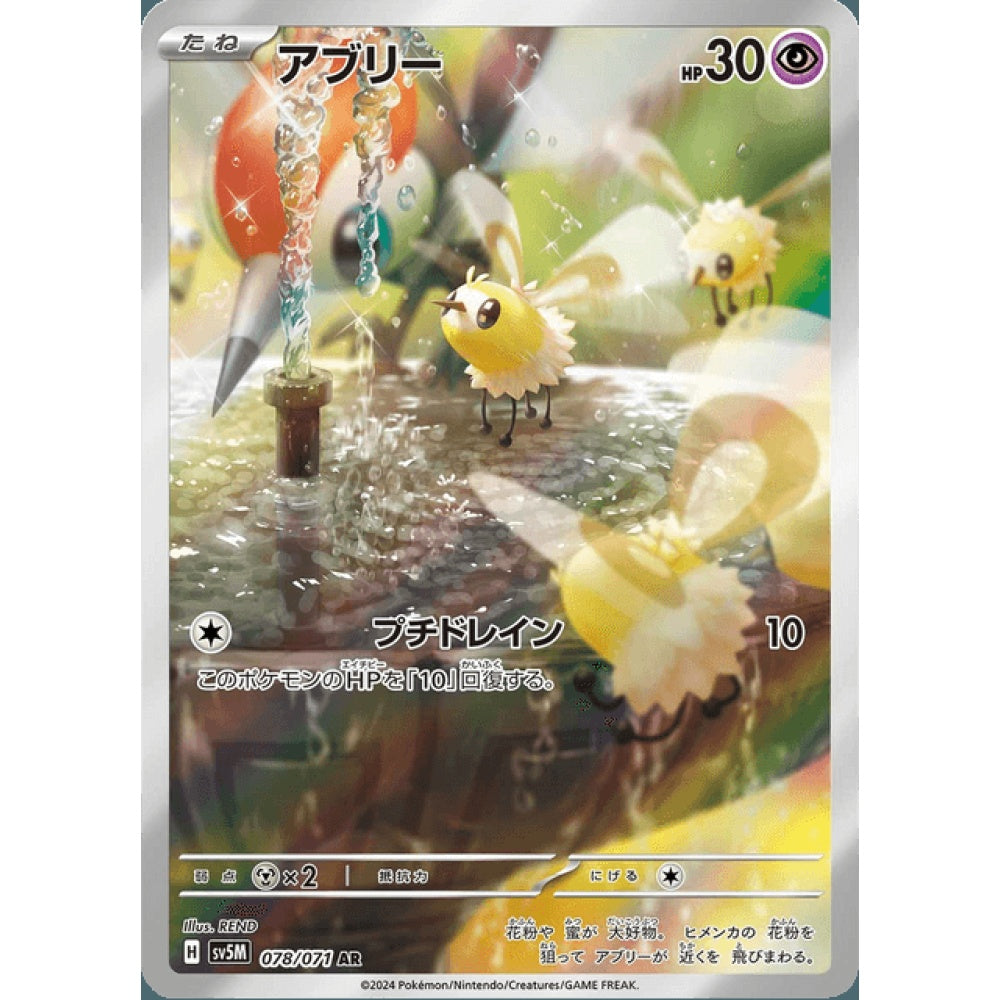 Cutiefly Illustration Rare 078/071 Pokemon Card Game Cyber Judge