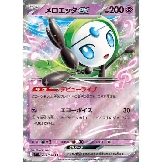 Meloetta ex Double Rare 047/086 Pokemon Card Game Black Bolt