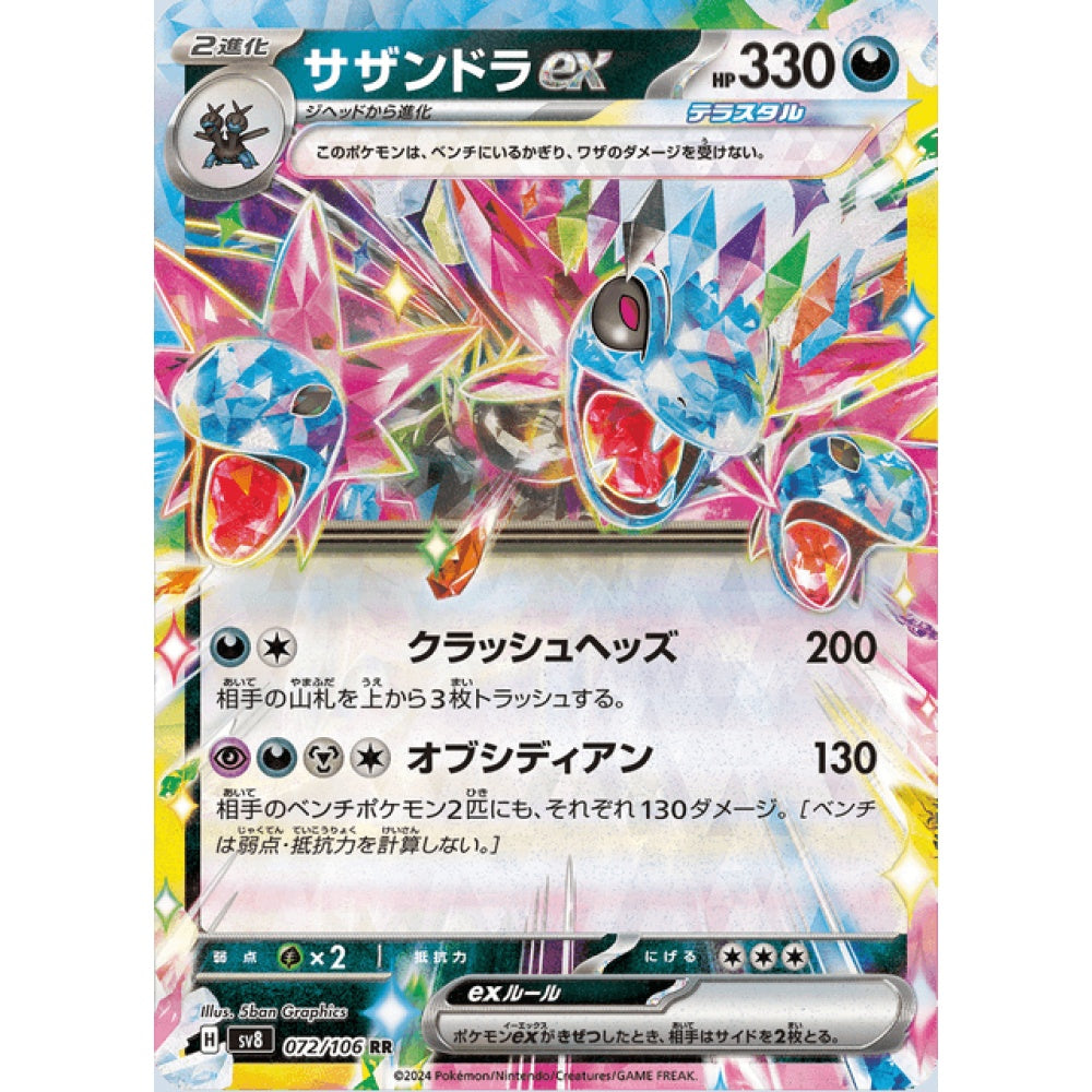 Hydreigon ex Double Rare 072/106 Pokemon Card Game Super Electric Breaker