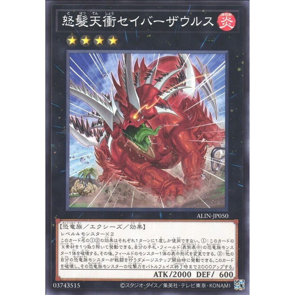 Steamed Sabersaurus ALIN-EN050 Common Common Yu-Gi-Oh Alliance Insight