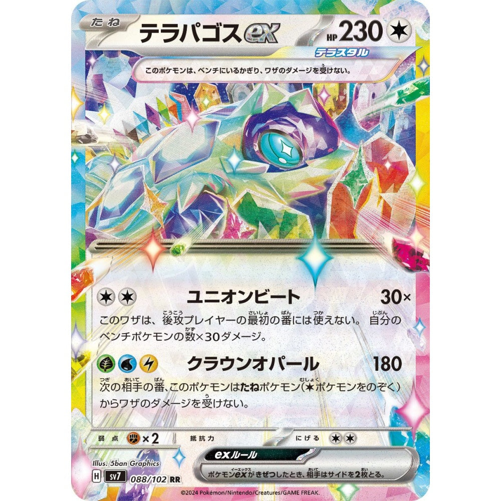 Terapagos ex Double Rare (RR) 088/102 Pokemon Card Game Stellar Miracle