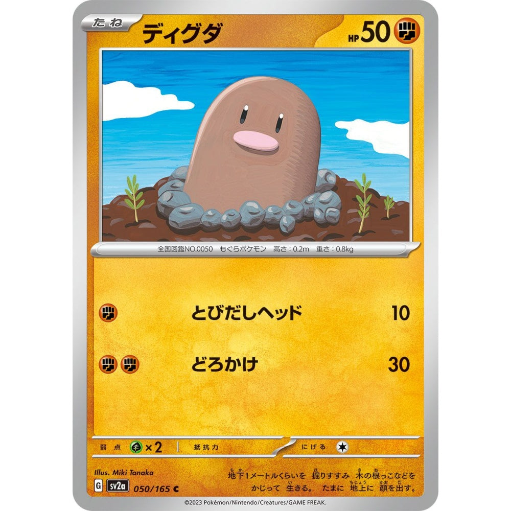 Diglett Common (C) 050/165 Pokemon Card Game Pokémon Card 151
