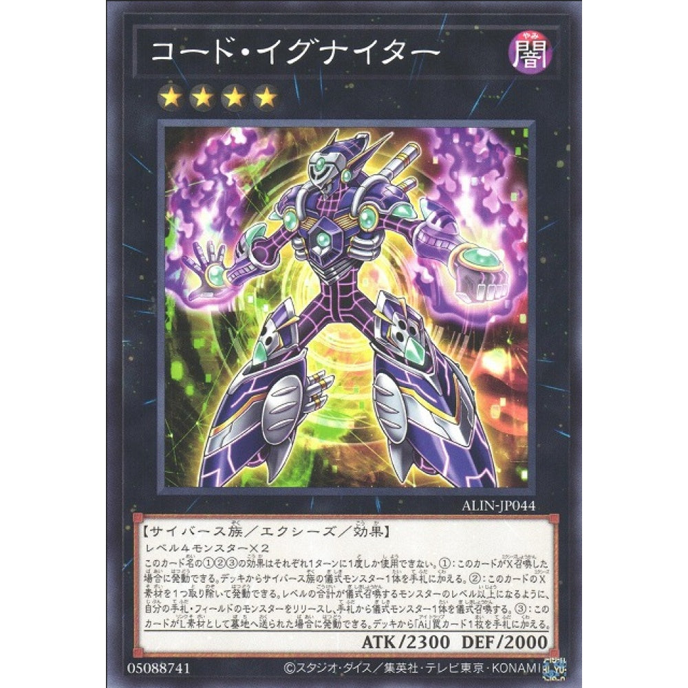 Code Igniter ALIN-EN044 Common Common Yu-Gi-Oh Alliance Insight