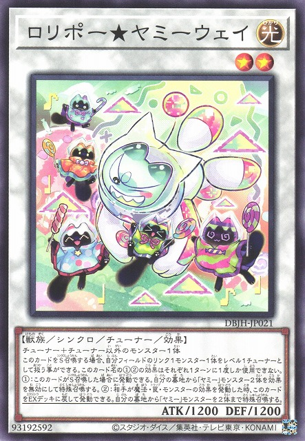 Lollipo★Yummy Way JUSH-EN021 Rare Rare Yu-Gi-Oh Justice Hunters in Art