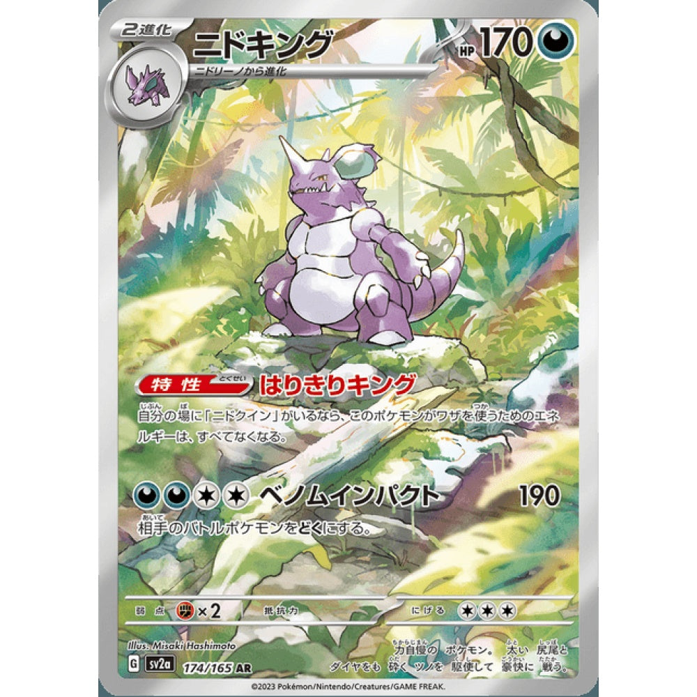 Nidoking Illustration Rare 174/165 Pokemon Card Game Pokémon Card 151