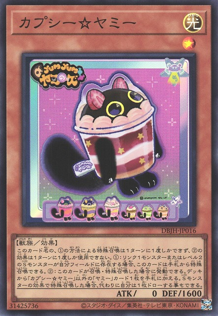 Cupsy☆Yummy JUSH-EN016 Collector's Rare Collector's Rare Yu-Gi-Oh Justice Hunters in Art