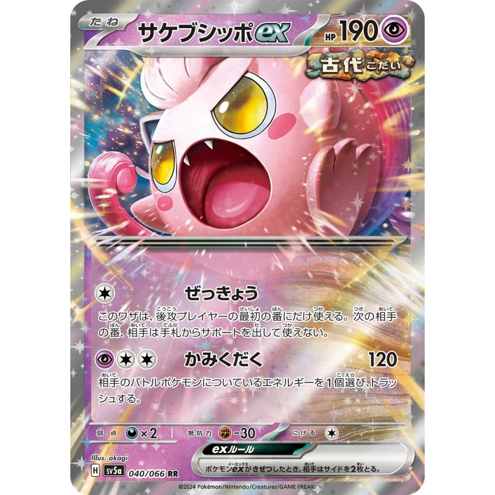 Scream Tail ex Double Rare (RR) 040/066 Pokemon Card Game Crimson Haze