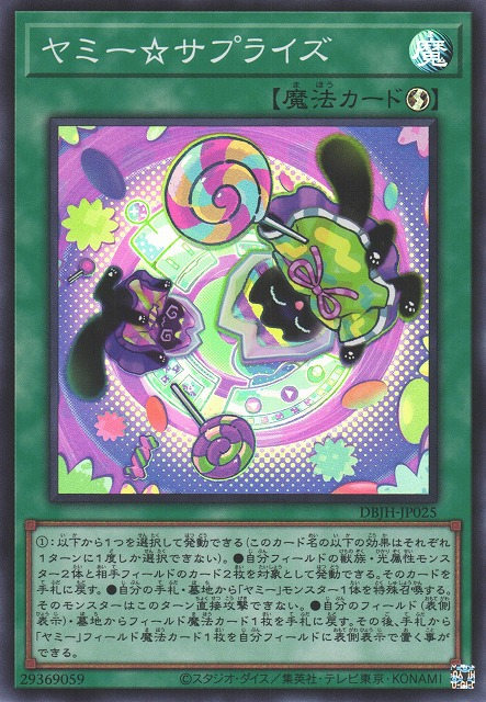 Yummy☆Surprise JUSH-EN025 Super Super Rare Yu-Gi-Oh Justice Hunters in Art