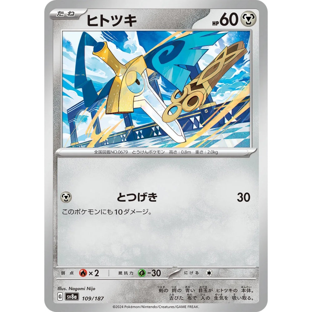 Honedge Fixed 109/187 Pokemon Card Game Terastal Festival ex