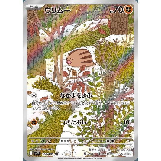 Swinub Illustration Rare 106/100 Pokemon Card Game Battle Partners