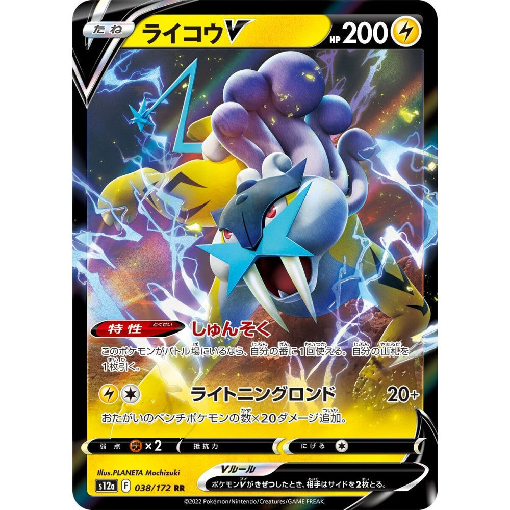 Raikou V Double Rare (RR) 038/172 Pokemon Card Game VSTAR Universe