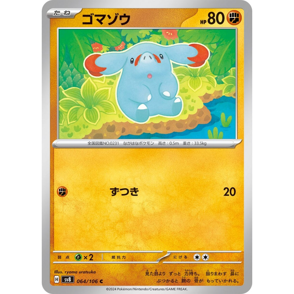Phanpy Common (C) 064/106 Pokemon Card Game Super Electric Breaker