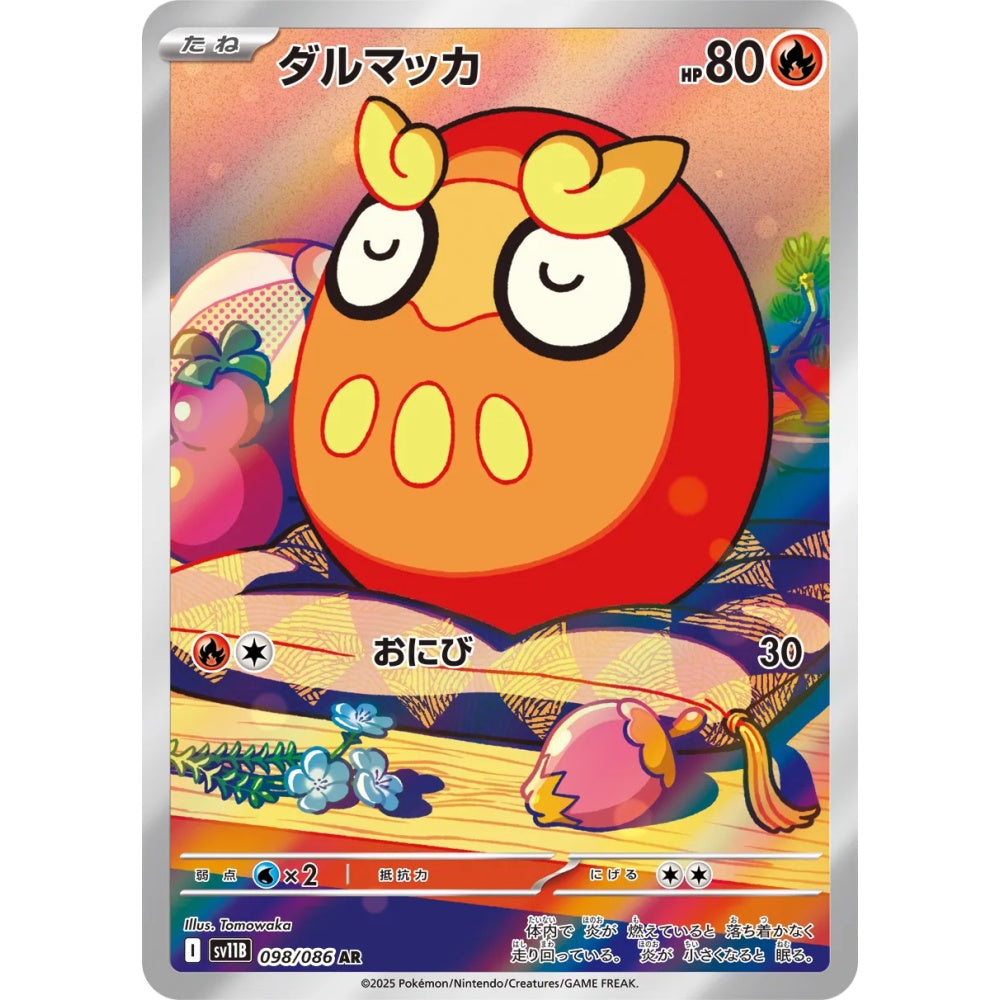 Darumaka Art Rare (AR) 098/086 Pokemon Card Game Black Bolt