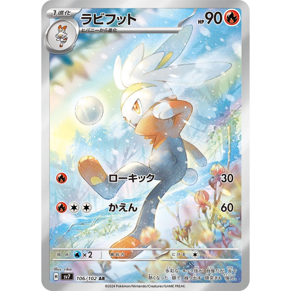 Raboot Art Rare (AR) 106/102 Pokemon Card Game Stellar Miracle