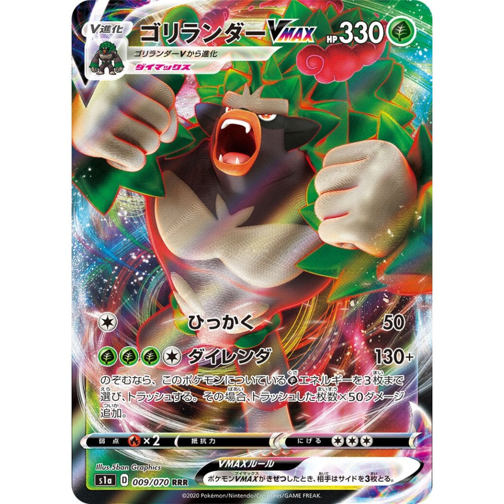 Rillaboom VMAX Triple Rare (RRR) 009/070 Pokemon Card Game VMAX Rising