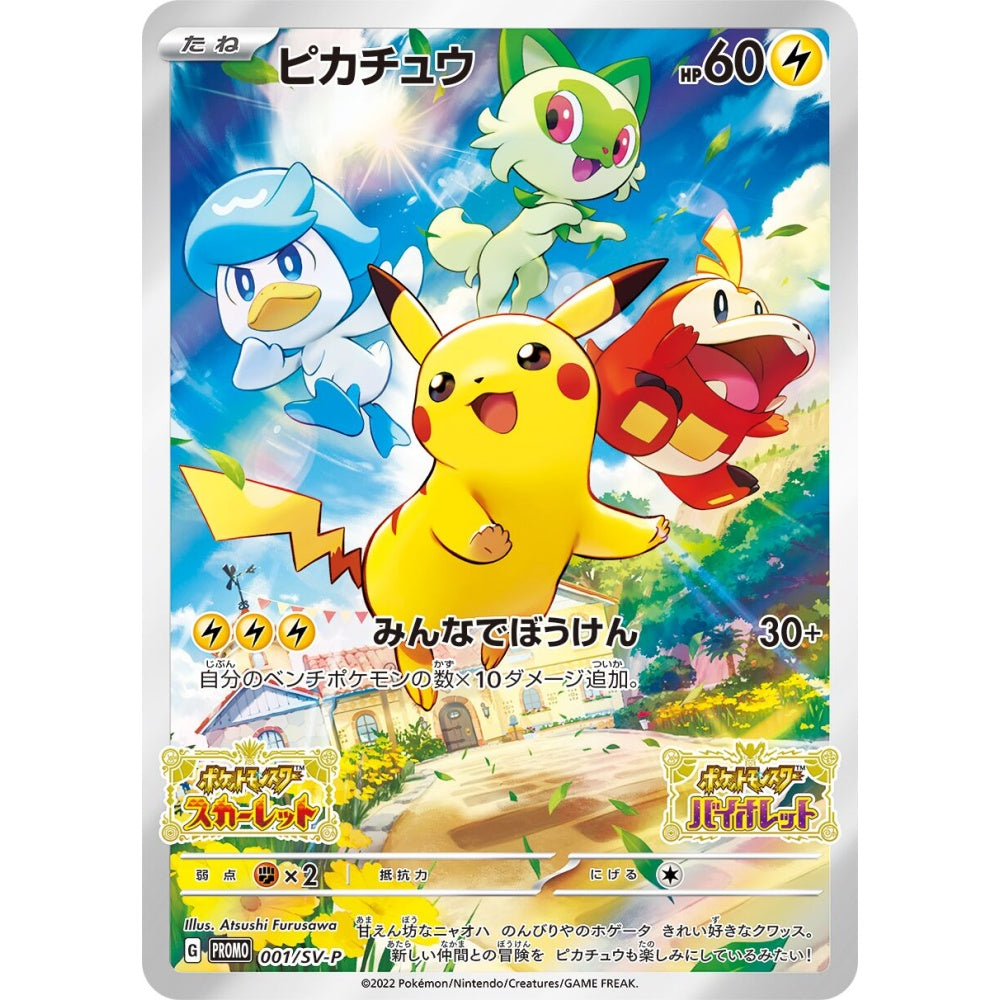 Pikachu Promo 001/SV-P Pokemon Card Game Scarlet & Violet Promos S-Chinese
