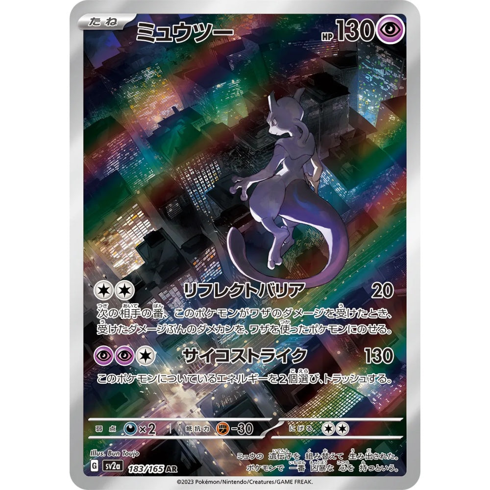Mewtwo Art Rare (AR) 183/165 Pokemon Card Game Pokémon Card 151