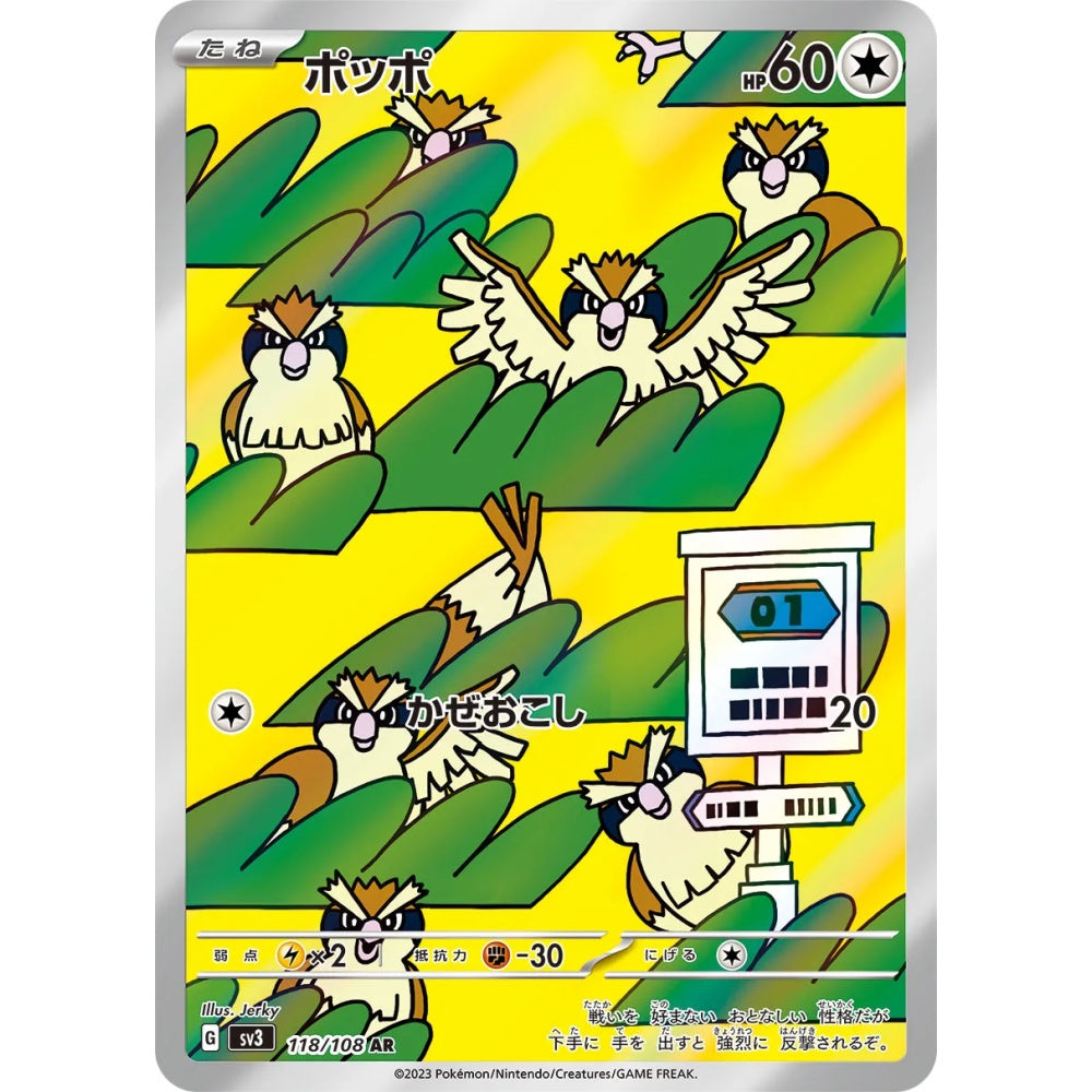 Pidgey Art Rare (AR) 118/108 Pokemon Card Game Ruler of the Black Flame