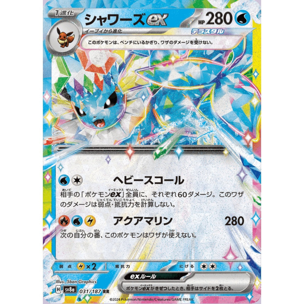 Vaporeon ex Double Rare 031/187 Pokemon Card Game Terastal Fest ex