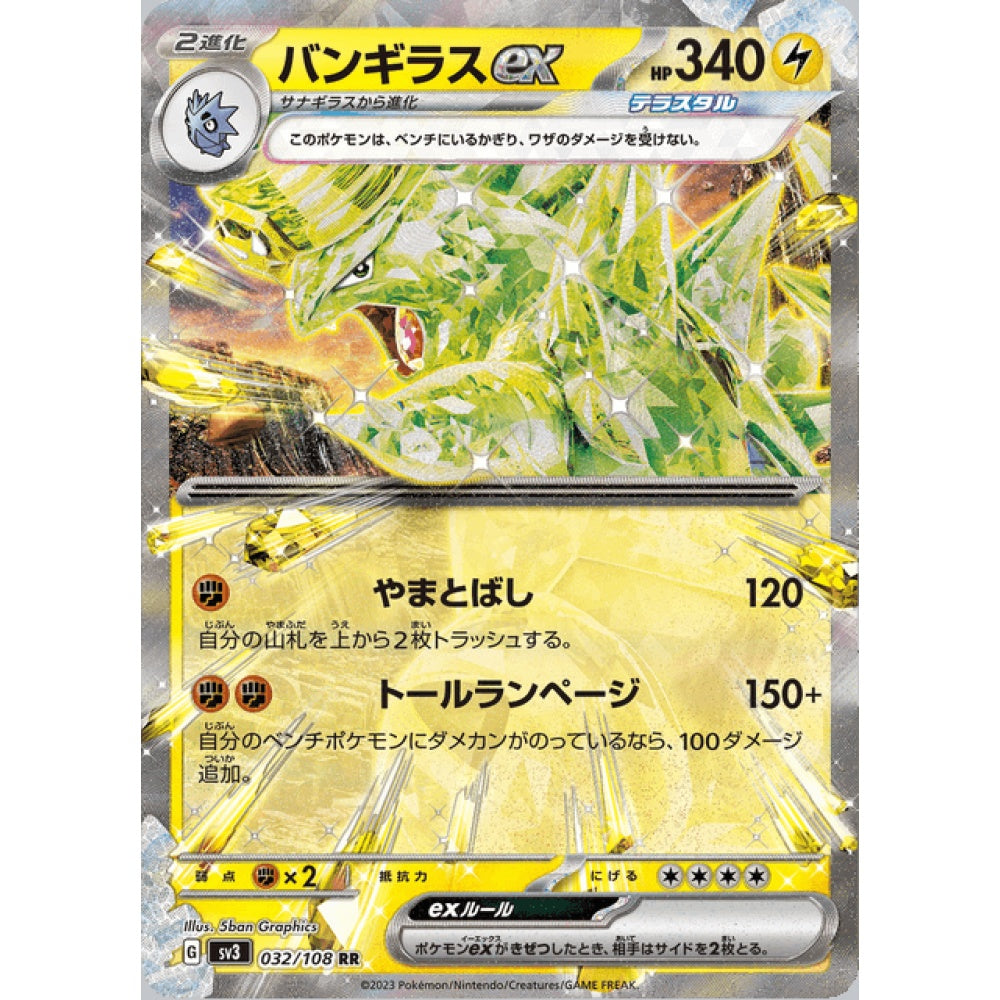 Tyranitar ex Double Rare 032/108 Pokemon Card Game Ruler of the Black Flame
