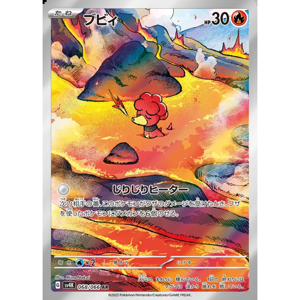 Magby Art Rare (AR) 068/066 Pokemon Card Game Ancient Roar