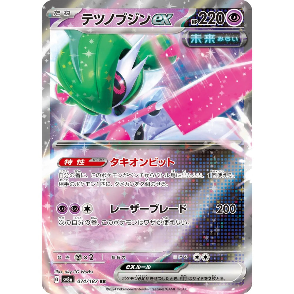 Iron Valiant ex Double Rare (RR) 074/187 Pokemon Card Game Terastal Festival ex