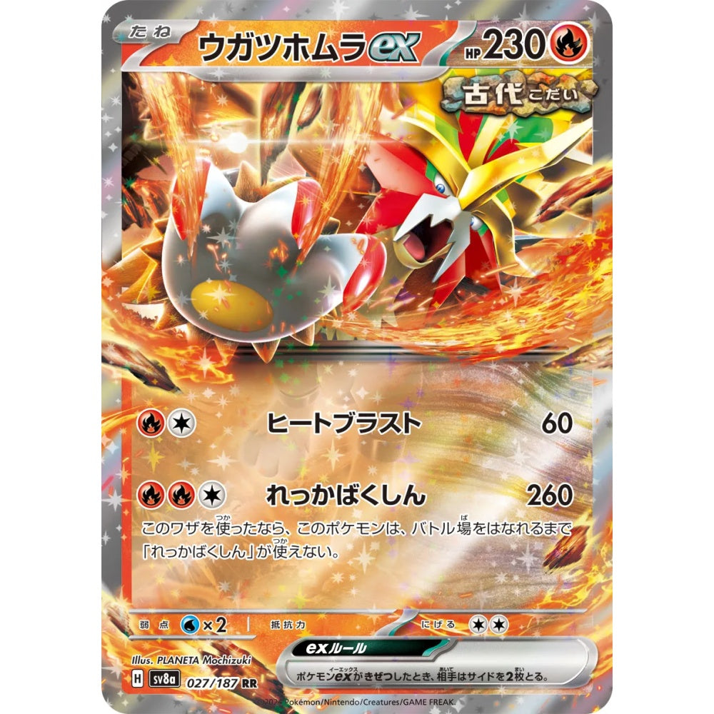 Gouging Fire ex Double Rare (RR) 027/187 Pokemon Card Game Terastal Festival ex