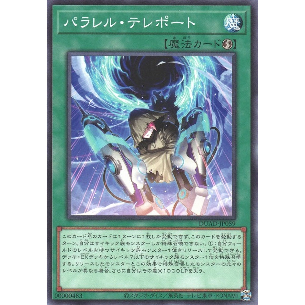 Parallel Teleport DUAD-EN059 Super Super Rare Yu-Gi-Oh Duelist's Advance in Art