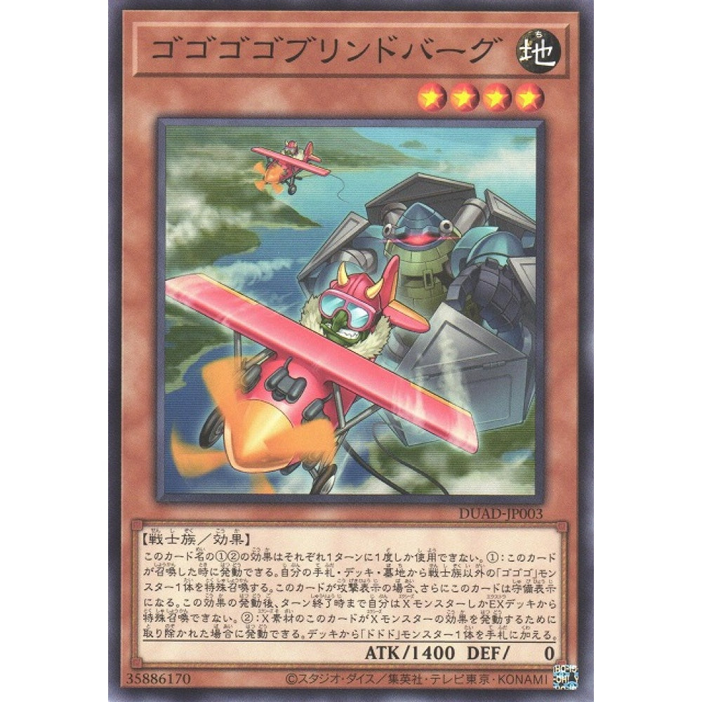 Gogogo Goblindbergh DUAD-EN003 Super Super Rare Yu-Gi-Oh Duelist's Advance in Art