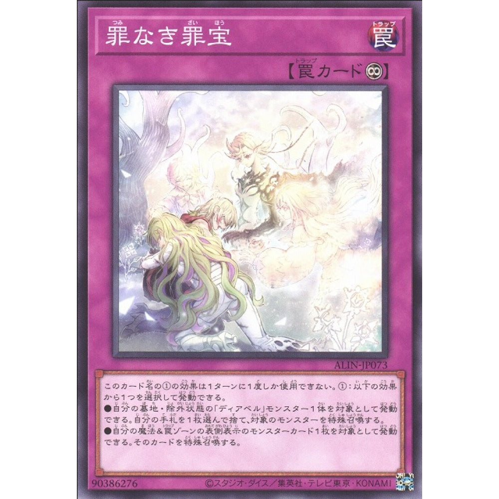 Sinful Spoils Sanctification ALIN-EN073 Common Common Yu-Gi-Oh Alliance Insight
