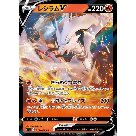 Reshiram V Double Rare 015/068 Pokemon Card Game Incandescent Arcana