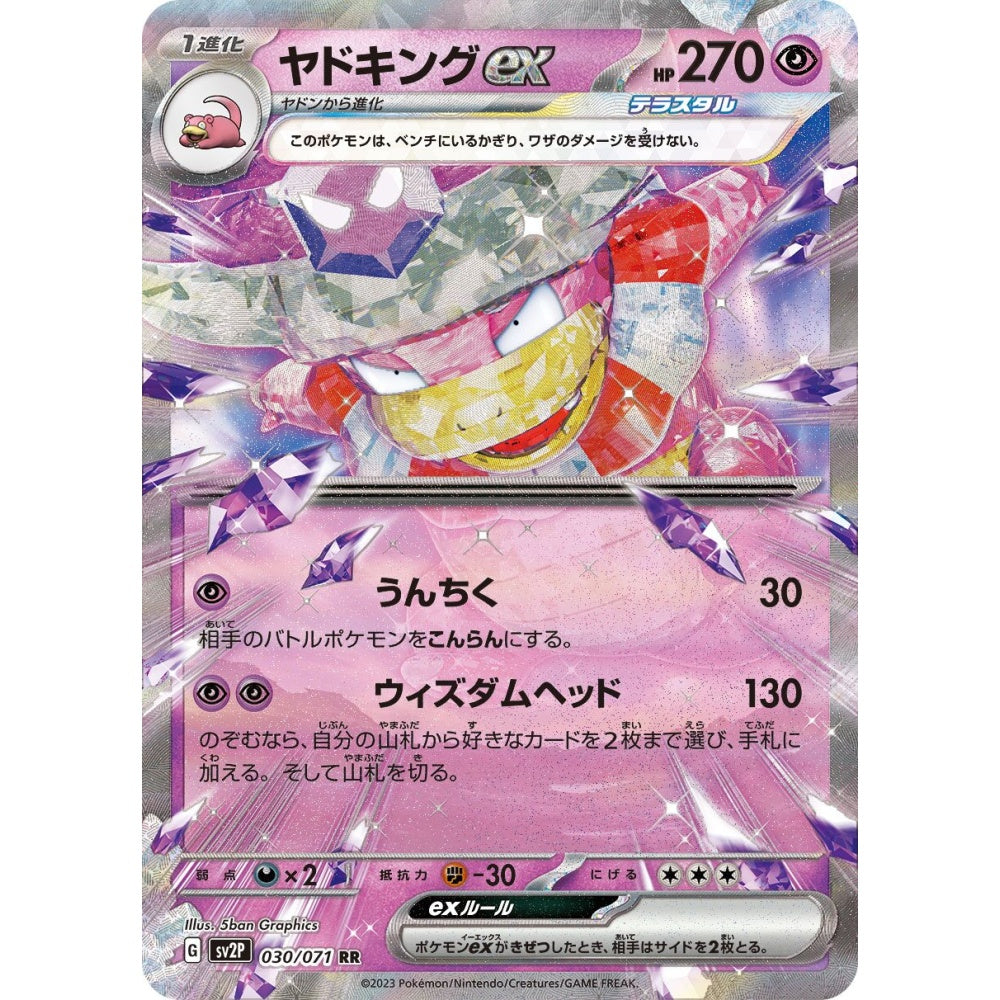 slowking ex pokemon card value Slowking ex