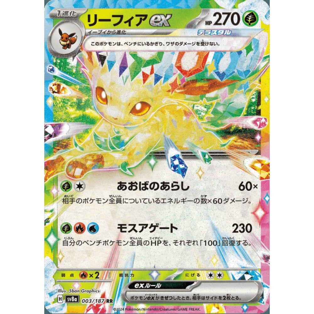 Leafeon ex Double Rare 003/187 Pokemon Card Game Terastal Fest ex