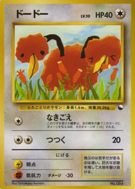 Doduo - Expansion Sheet (Common)
