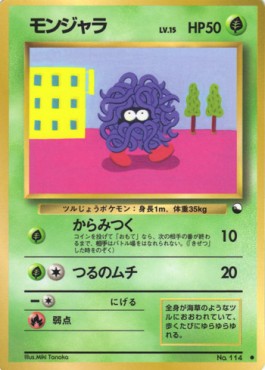 Tangela - Expansion Sheet (Common)