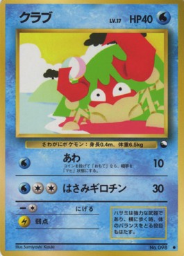 Krabby - Expansion Sheet (Common)