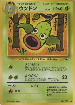 Weepinbell - Expansion Sheet (Uncommon)