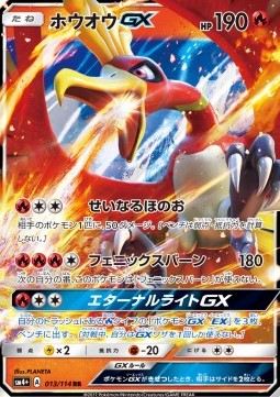 Ho-Oh GX