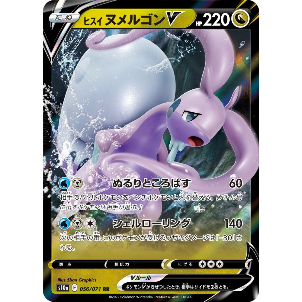 Hisuian Goodra V Double Rare (RR) 056/071 Pokemon Card Game Dark Phantasma