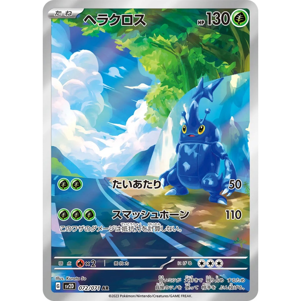 Heracross Art Rare (AR) 072/071 Pokemon Card Game Clay Burst