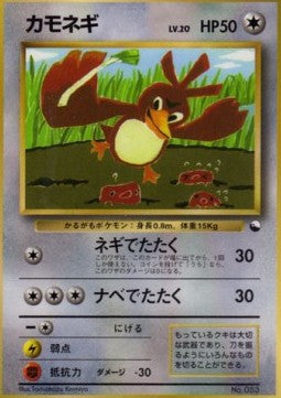 Farfetch'd - Unnumbered Promos (Promo)
